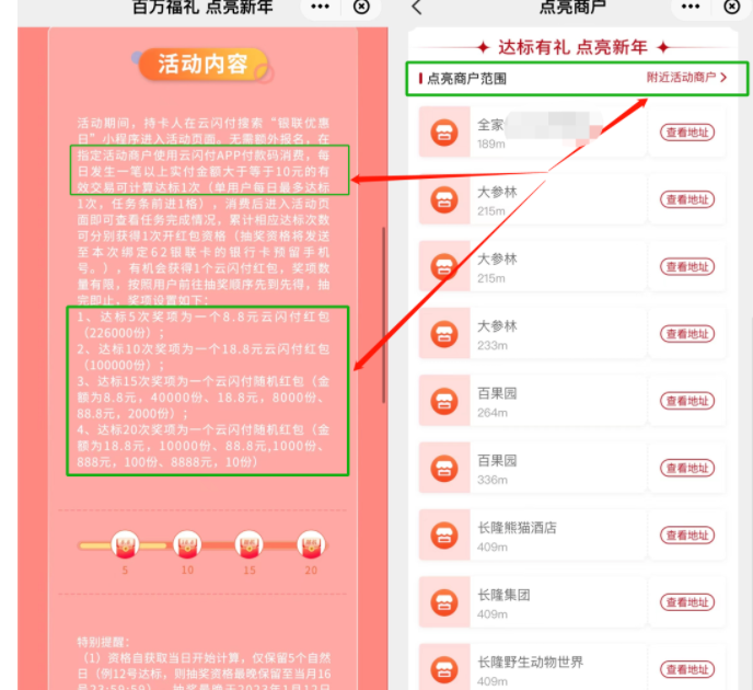 <strong>云闪付保底36元起</strong> - 1号优惠分享网 · 51福利网