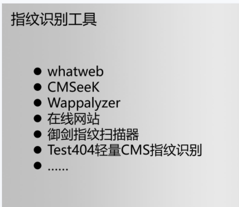 Kali渗透实战训练营（二）信息收集 - 1号优惠分享网 · 51福利网