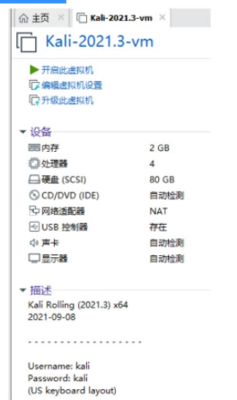 Kali渗透实战训练营（一）入门系列 - 1号优惠分享网 · 51福利网