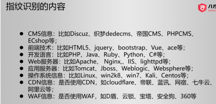 Kali渗透实战训练营（二）信息收集 - 1号优惠分享网 · 51福利网