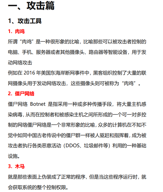 渗透测试专业术语-1号优惠分享网 · 51福利网