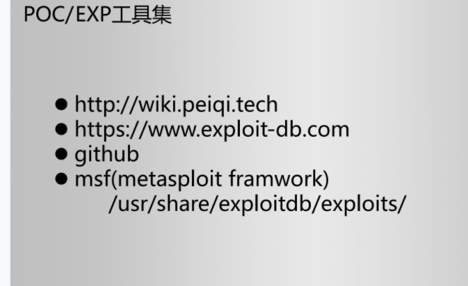 Kali渗透实战训练营（三）漏洞分析利用 - 1号优惠分享网 · 51福利网