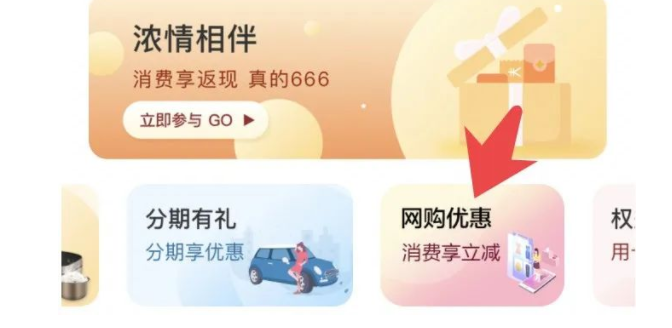 <strong>农行信用卡 - 返现活动</strong> - 1号优惠分享网 · 51福利网