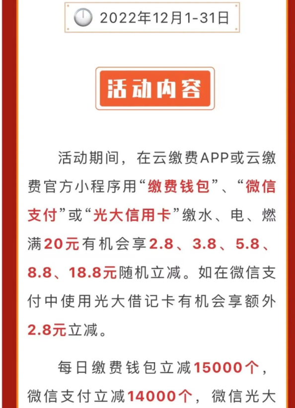 云缴费缴费优惠2.8-18.8元【6次-9次】-1号优惠分享网 · 51福利网