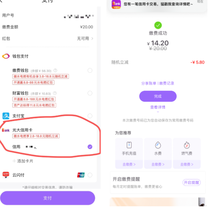 云缴费缴费优惠2.8-18.8元【6次-9次】 - 1号优惠分享网 · 51福利网 云缴费缴费优惠2.8-18.8元【6次-9次】 - 1号优惠分享网 · 51福利网