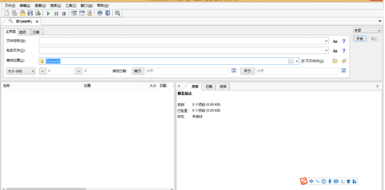 Windows电脑系统快速搜索文件内容检索工具-FileLocator-1号优惠分享网 · 51福利网