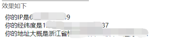 利用高德地图获取用户ip地址地理位置php代码-1号优惠分享网 · 51福利网