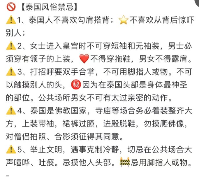 泰国旅游需要带的【出行前必备】短期篇 - 1号优惠分享网 · 51福利网