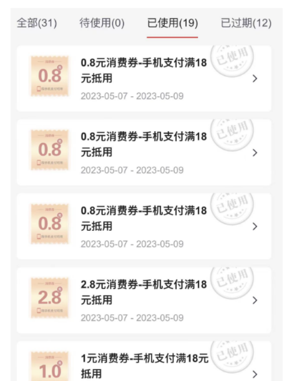 招行信用卡这几个支付券抓紧撸 - 1号优惠分享网 · 51福利网