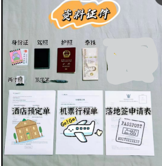 泰国旅游需要带的【出行前必备】短期篇-1号优惠分享网 · 51福利网