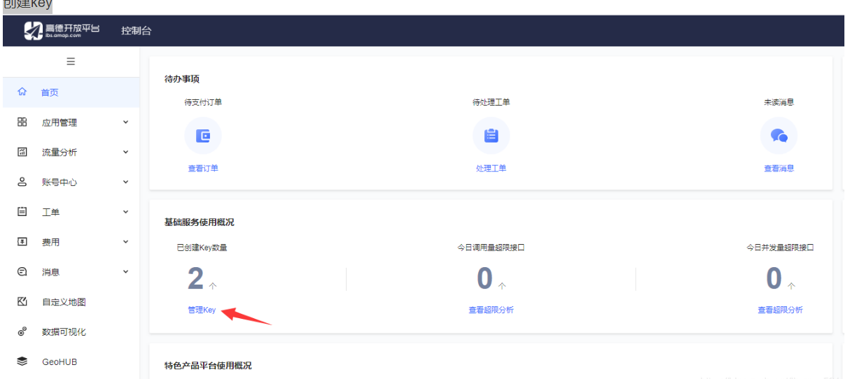 利用高德地图获取用户ip地址地理位置php代码 - 1号优惠分享网 · 51福利网