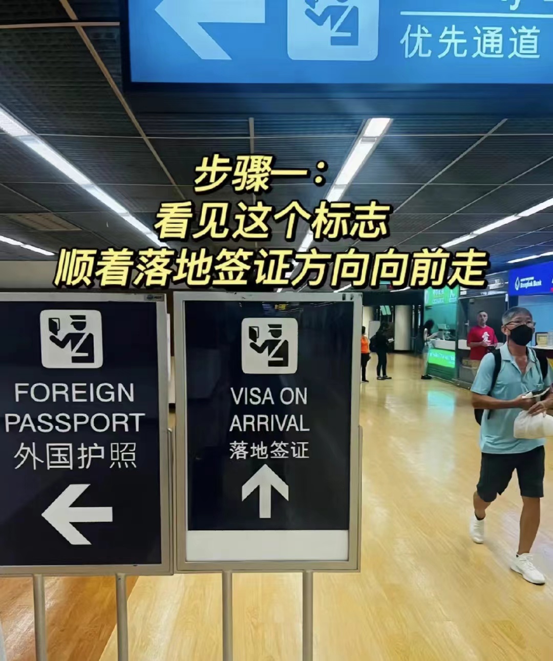 落地签来泰国｜带你顺利入境【含落地签申请表填写模板】 - 1号优惠分享网 · 51福利网