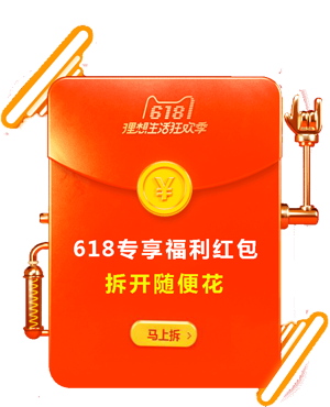 618超级红包又来了，最高24618元-1号优惠分享网 · 51福利网