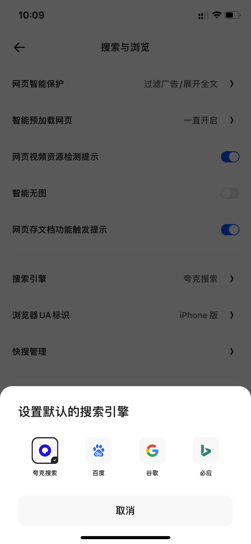 手机浏览器常用搜索引擎和修改搜索引擎方法 - 1号优惠分享网 · 51福利网