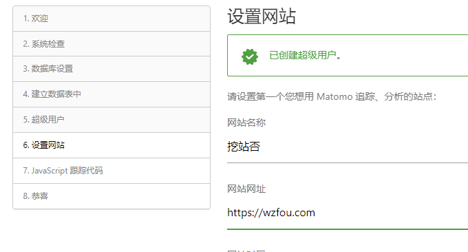 Matomo自建网站统计工具-Matomo开源免费功能强大的网站统计分析程序 - 1号优惠分享网 · 51福利网