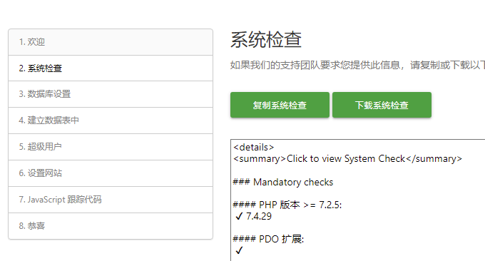 Matomo自建网站统计工具-Matomo开源免费功能强大的网站统计分析程序 - 1号优惠分享网 · 51福利网