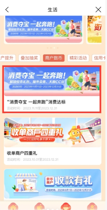 双11-12月底建行有消费记得抽奖哦 - 1号优惠分享网 · 51福利网 双11-12月底建行有消费记得抽奖哦 - 1号优惠分享网 · 51福利网