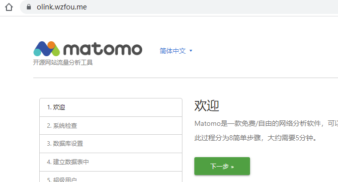 Matomo自建网站统计工具-Matomo开源免费功能强大的网站统计分析程序 - 1号优惠分享网 · 51福利网