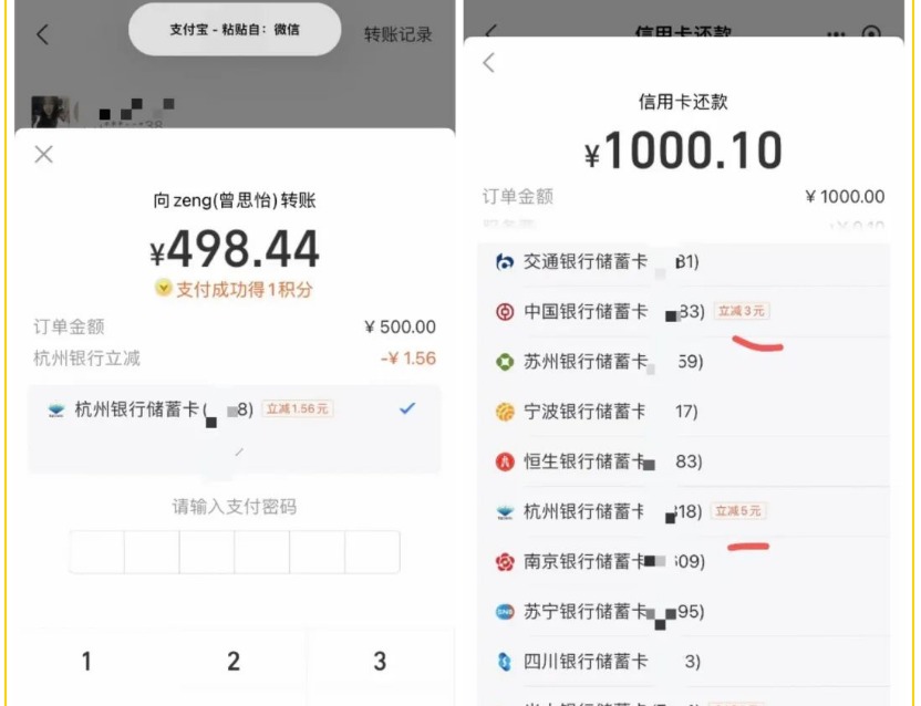 ​支付宝还款杭州银行1000-5两次撸10-1号优惠分享网 · 51福利网