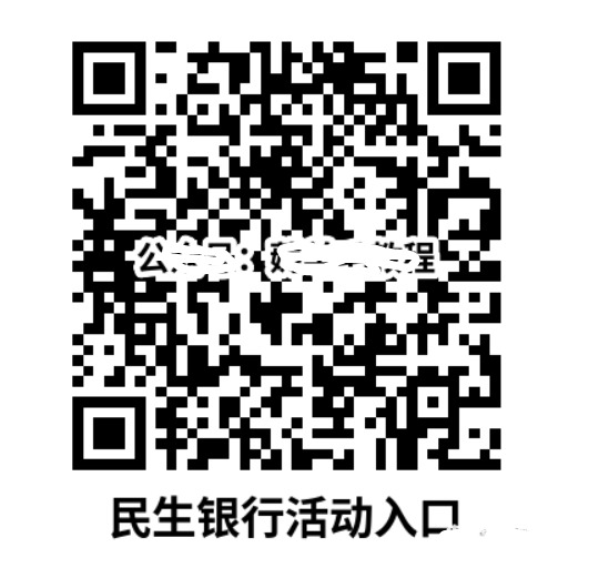 民生银行信用卡还款金15元起 - 1号优惠分享网 · 51福利网 民生银行信用卡还款金15元起 - 1号优惠分享网 · 51福利网
