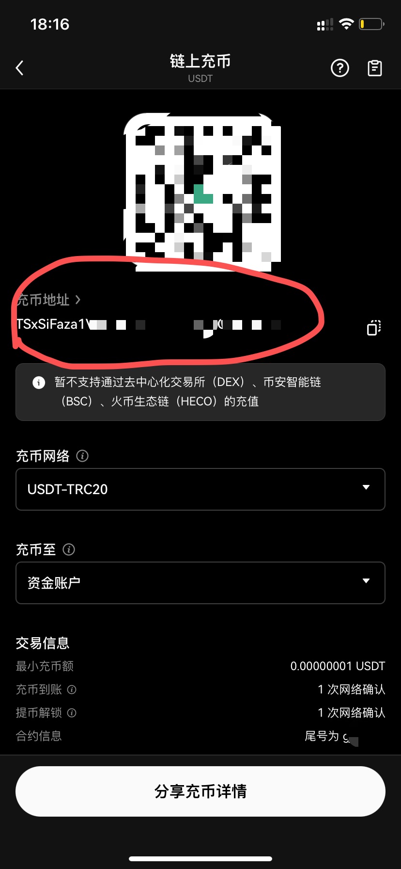 什么时usdt，USDT注册，提现问题小笔记-1号优惠分享网 · 51福利网