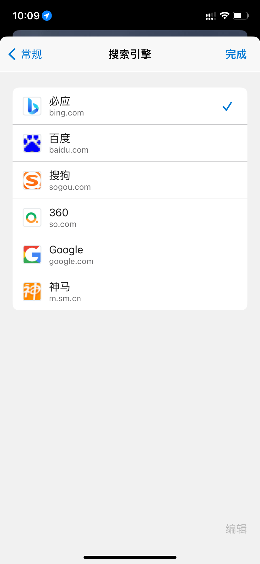 手机浏览器常用搜索引擎和修改搜索引擎方法 - 1号优惠分享网 · 51福利网