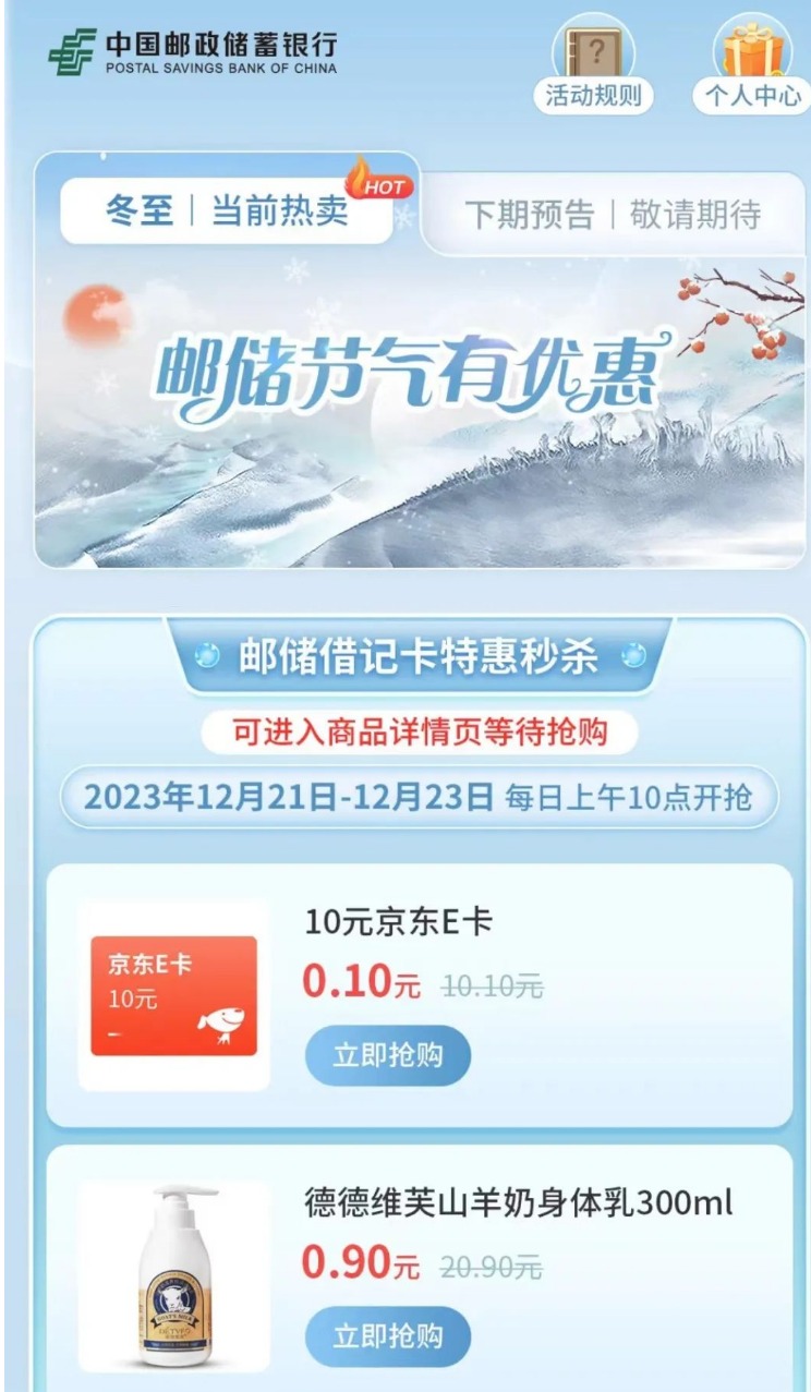 10元京东E卡-1号优惠分享网 · 51福利网