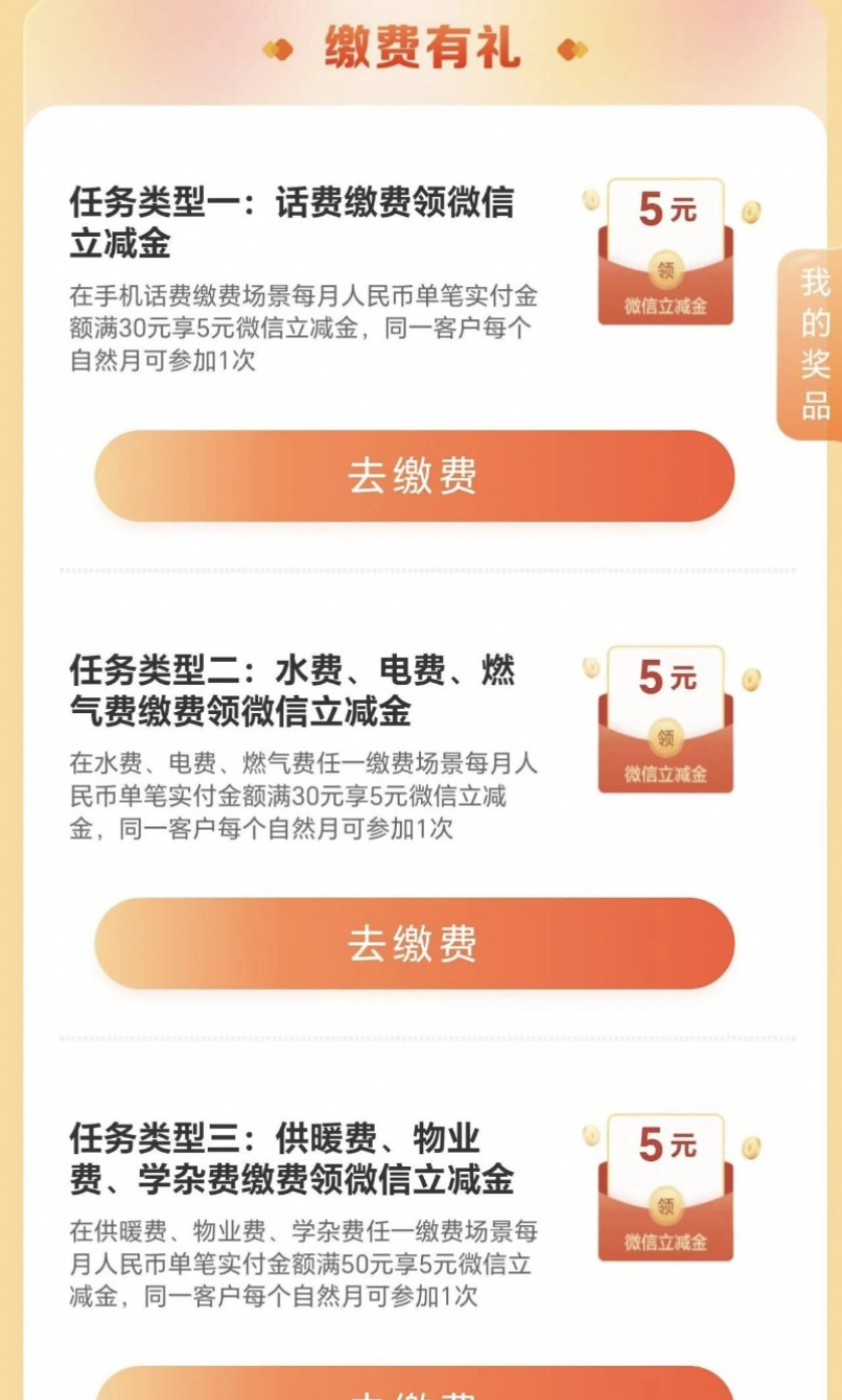 建行15元微信立减金-1号优惠分享网 · 51福利网