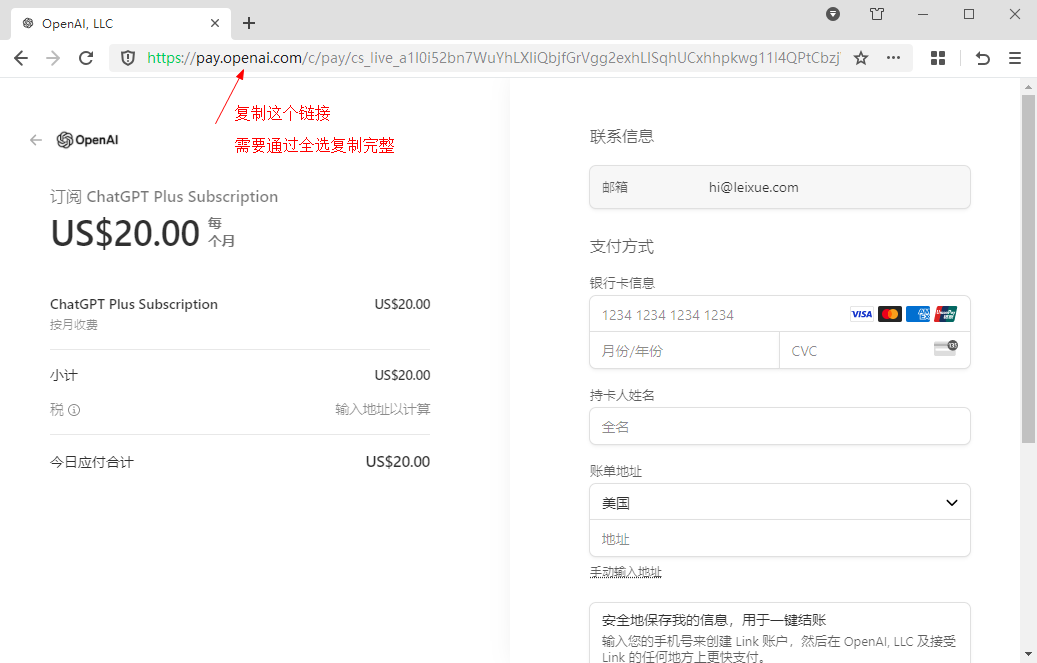国内用户如何一键升级订阅ChatGPT Plus会员教程 - 1号优惠分享网 · 51福利网