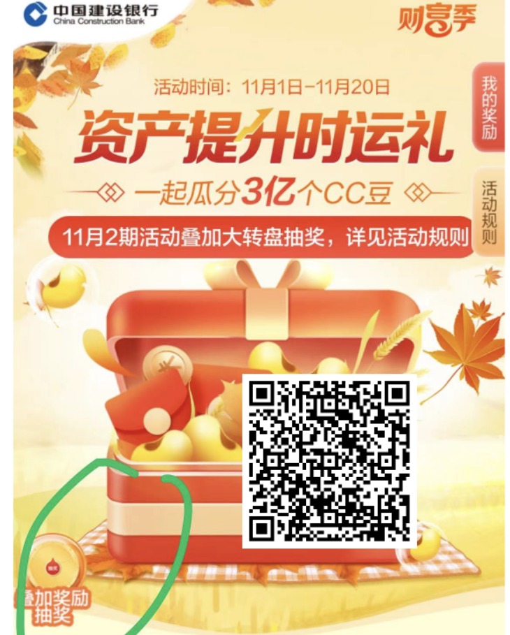 建行抽奖-1号优惠分享网 · 51福利网