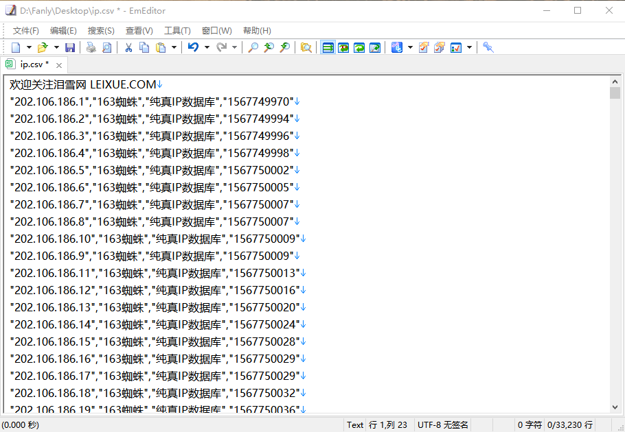EmEditor – 支持特大文件编辑的Windows文本编辑器 - 1号优惠分享网 · 51福利网
