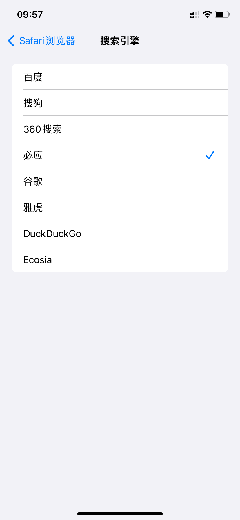 手机浏览器常用搜索引擎和修改搜索引擎方法 - 1号优惠分享网 · 51福利网