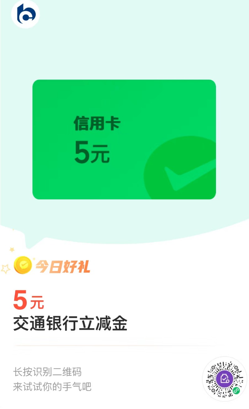 11元微信立减金 - 1号优惠分享网 · 51福利网