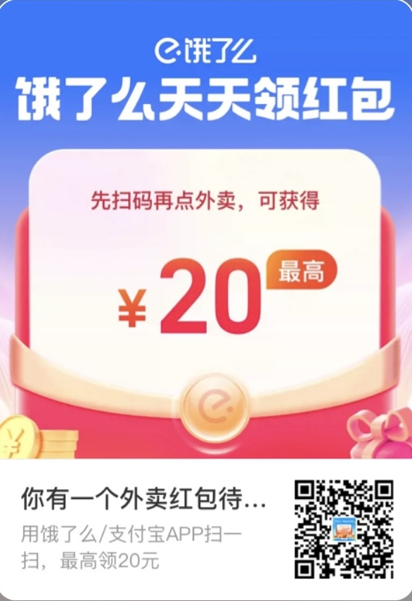 饿了么 / 美团外卖大额红包天天领 - 1号优惠分享网 · 51福利网 饿了么 / 美团外卖大额红包天天领 - 1号优惠分享网 · 51福利网