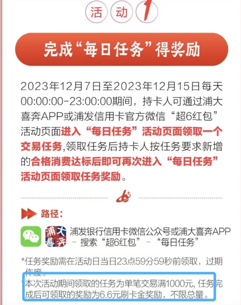 浦发超6红包-1号优惠分享网 · 51福利网