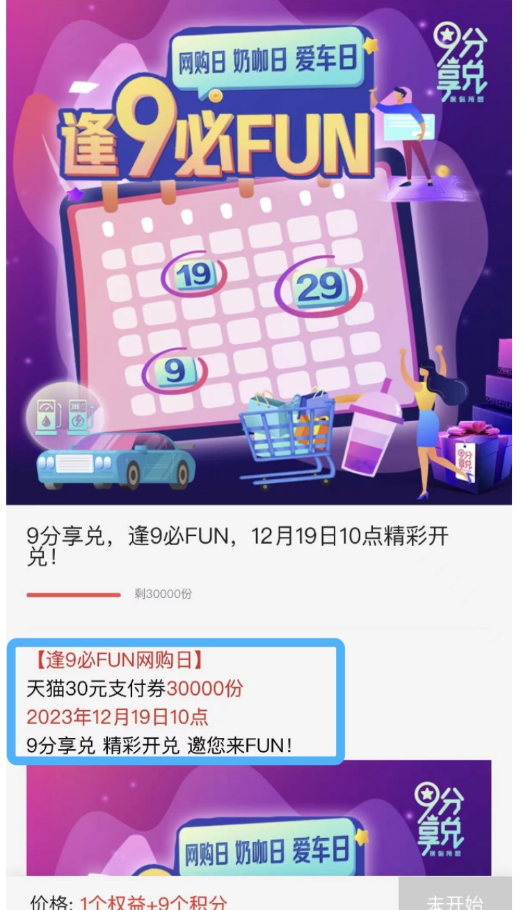 中信30元天猫支付券-1号优惠分享网 · 51福利网