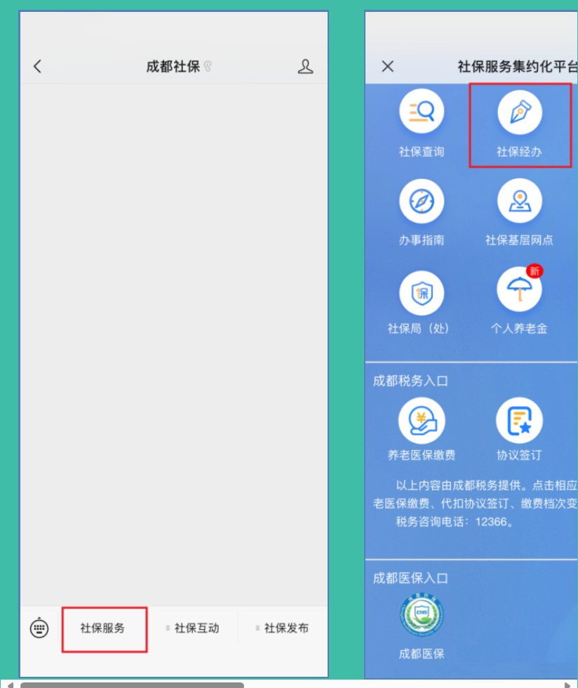 预留在社保的手机号码变了，怎么办？-1号优惠分享网 · 51福利网
