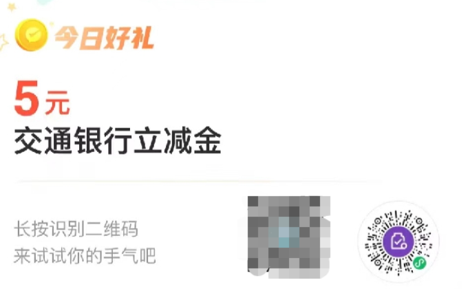  11元微信立减金 - 1号优惠分享网 · 51福利网