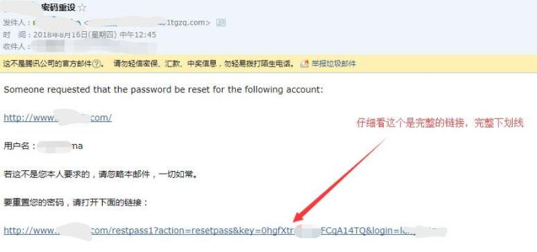 邮箱链接无效，密码修改无效，不能修改密码的解决方法 - 1号优惠分享网 · 51福利网