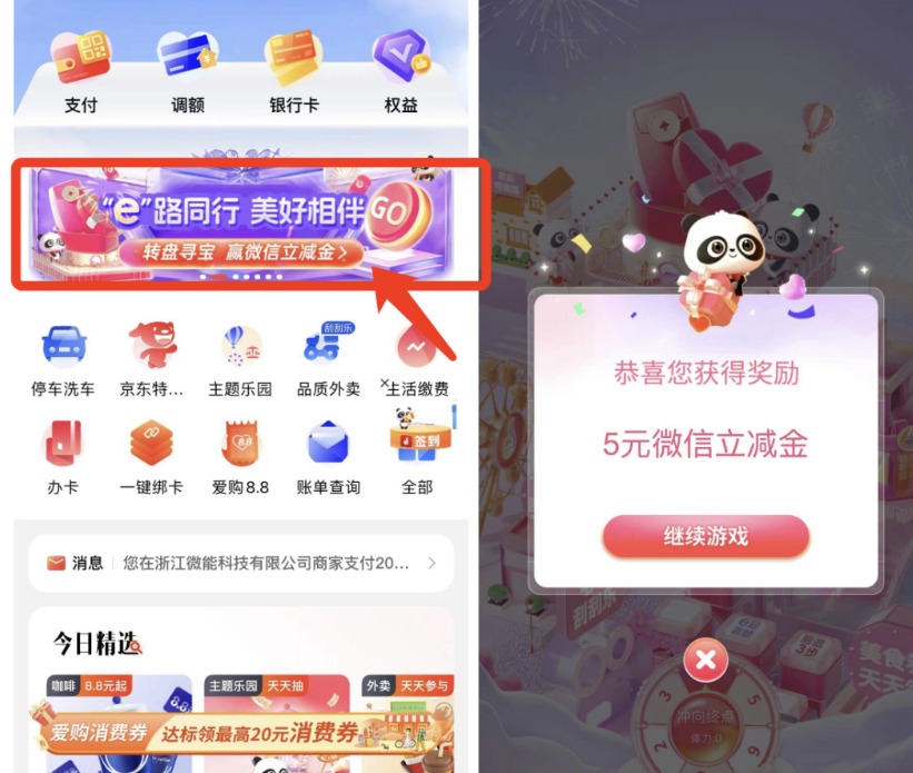 工行信用卡5元微信立减金-1号优惠分享网 · 51福利网