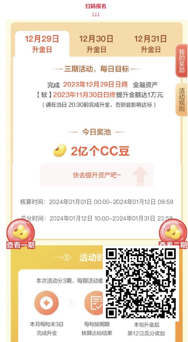 建行瓜分6亿CC豆+第一期的叠加抽奖-1号优惠分享网 · 51福利网