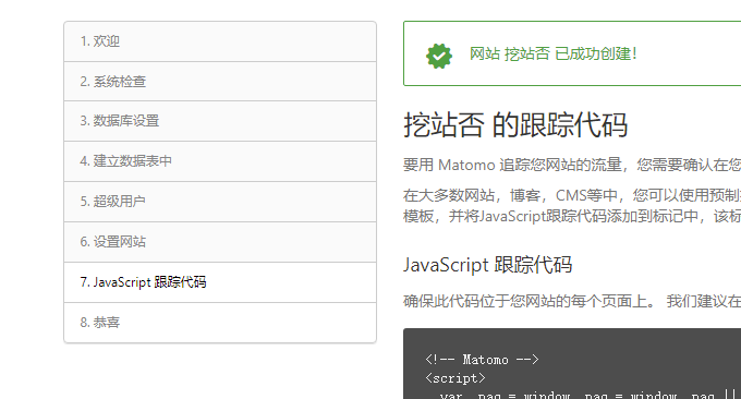 Matomo自建网站统计工具-Matomo开源免费功能强大的网站统计分析程序 - 1号优惠分享网 · 51福利网