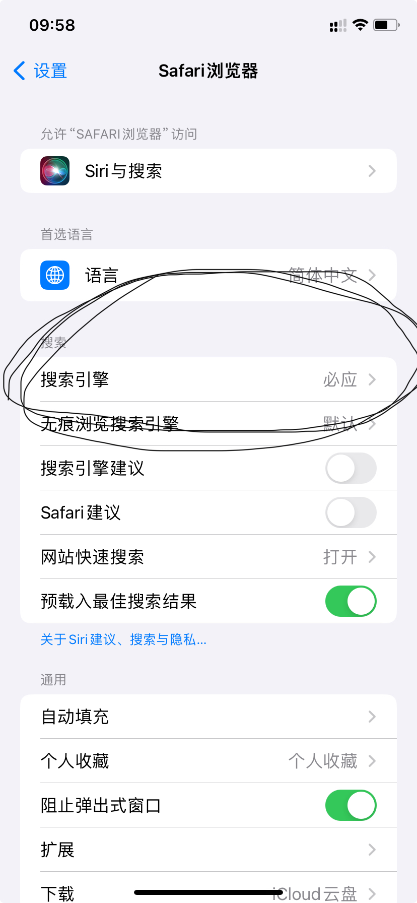 手机浏览器常用搜索引擎和修改搜索引擎方法-1号优惠分享网 · 51福利网