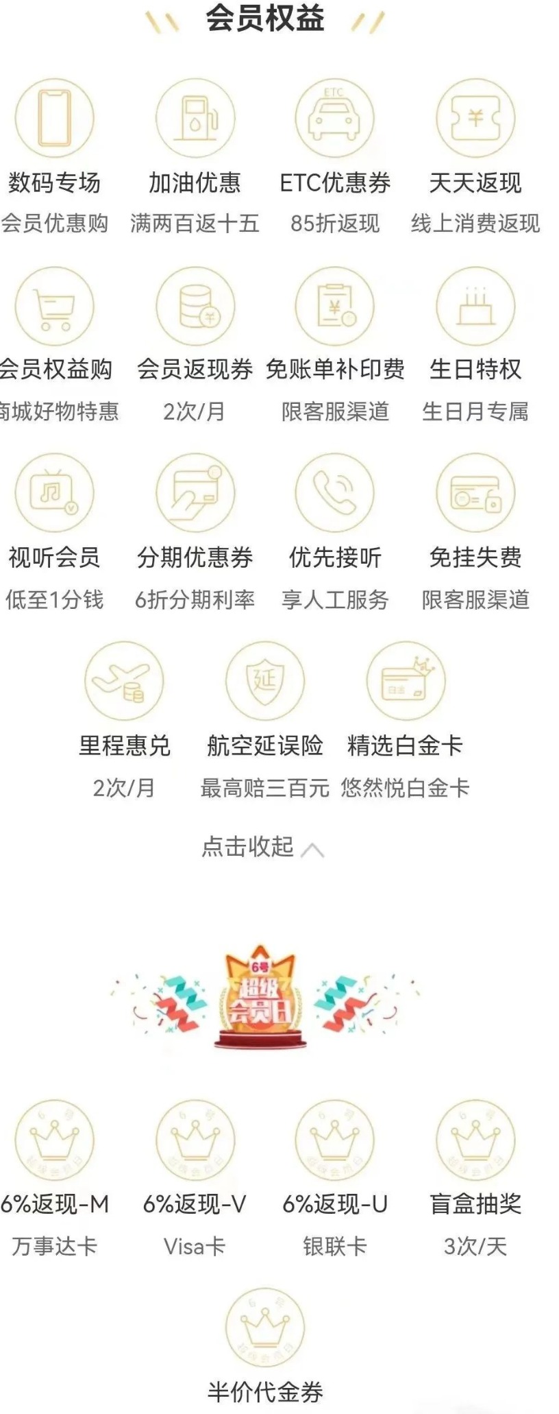 农行会员日 农行信用卡60元以上羊毛-1号优惠分享网 · 51福利网