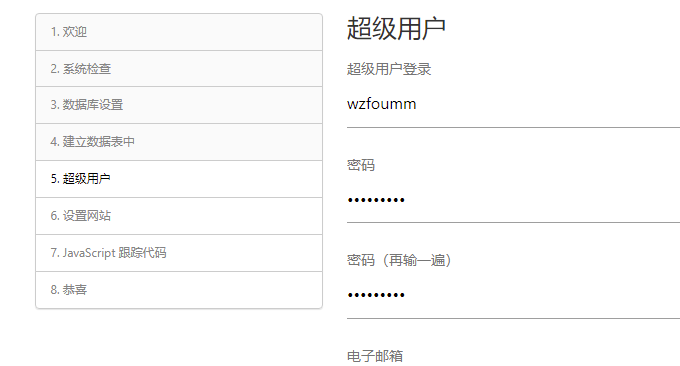Matomo自建网站统计工具-Matomo开源免费功能强大的网站统计分析程序 - 1号优惠分享网 · 51福利网