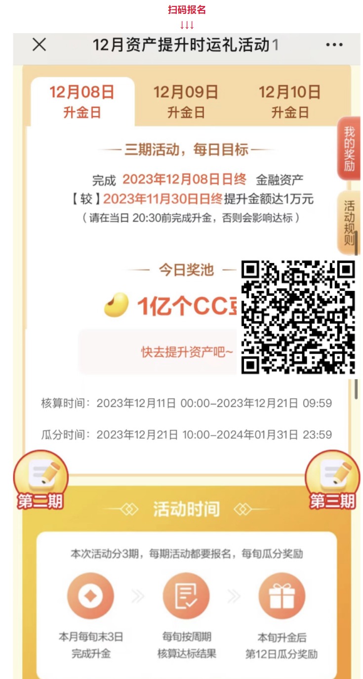  建行瓜分CC豆又来了+往期的叠加抽奖-1号优惠分享网 · 51福利网