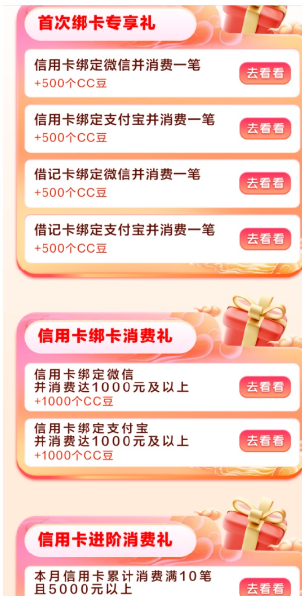 建行20到45毛-1号优惠分享网 · 51福利网