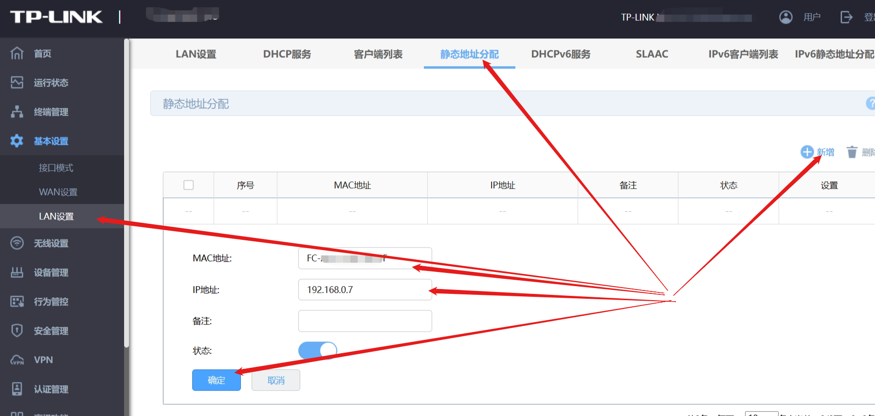 TP-LINK路由器给终端分配指定的IP地址，固定ip - 1号优惠分享网 · 51福利网