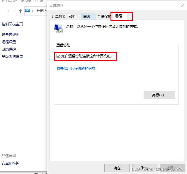 远程桌面连接（远程控制另一电脑）的详细步骤 - 1号优惠分享网 · 51福利网