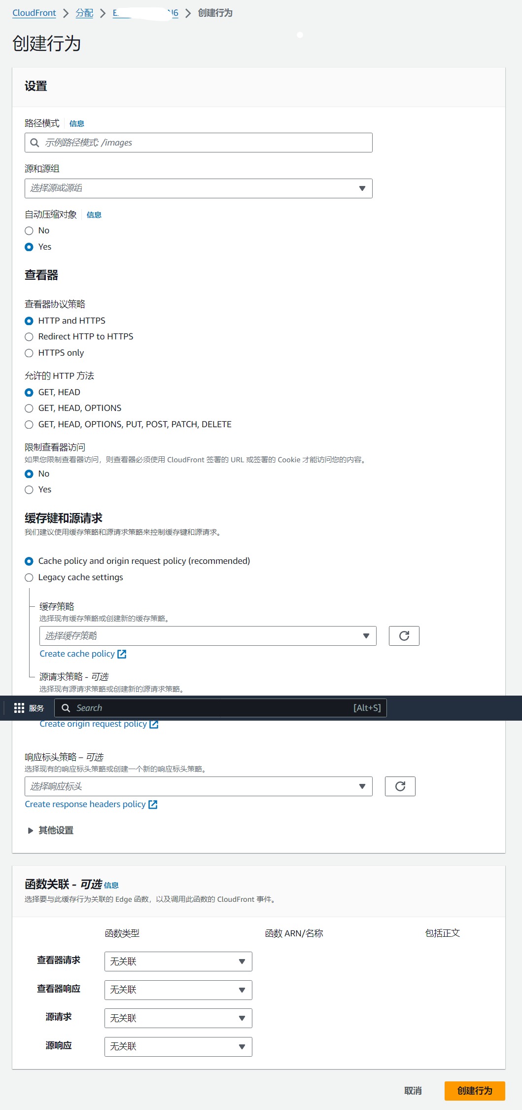 亚马逊CDN详细图文部署教程亚马逊cdnAWS CloudFront CDN - 1号优惠分享网 · 51福利网 亚马逊CDN详细图文部署教程亚马逊cdnAWS CloudFront CDN - 1号优惠分享网 · 51福利网
